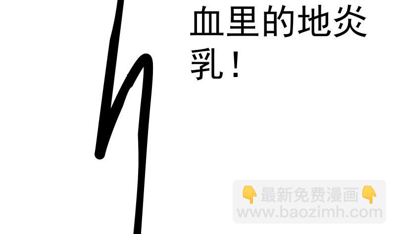 絕世劍神 - 第66話 靈寵(2/2) - 5