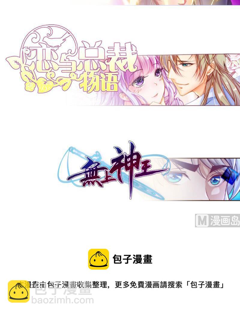 絕世劍神 - 第66話 靈寵(2/2) - 2