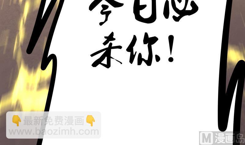 絕世劍神 - 第68話 打通經脈(1/2) - 4