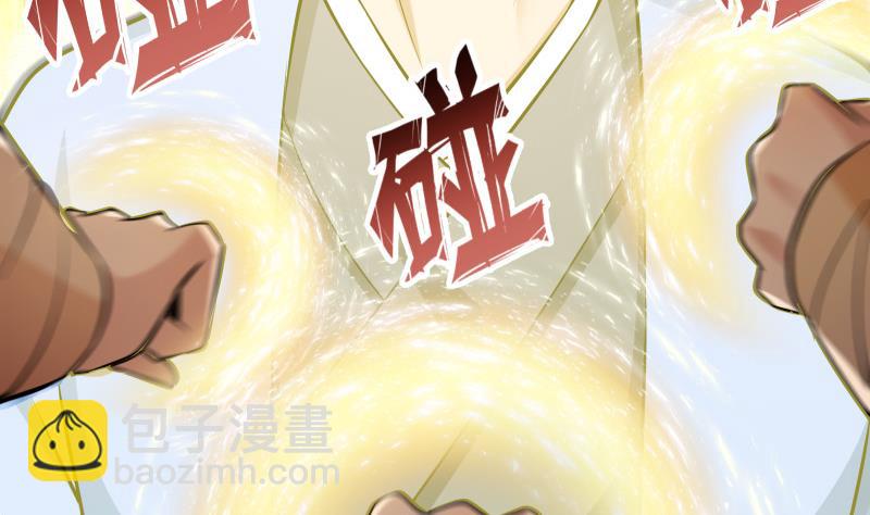 絕世劍神 - 第68話 打通經脈(1/2) - 7