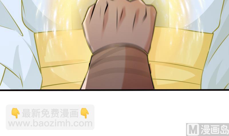 絕世劍神 - 第68話 打通經脈(1/2) - 8