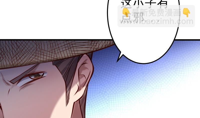 絕世劍神 - 第68話 打通經脈(1/2) - 2