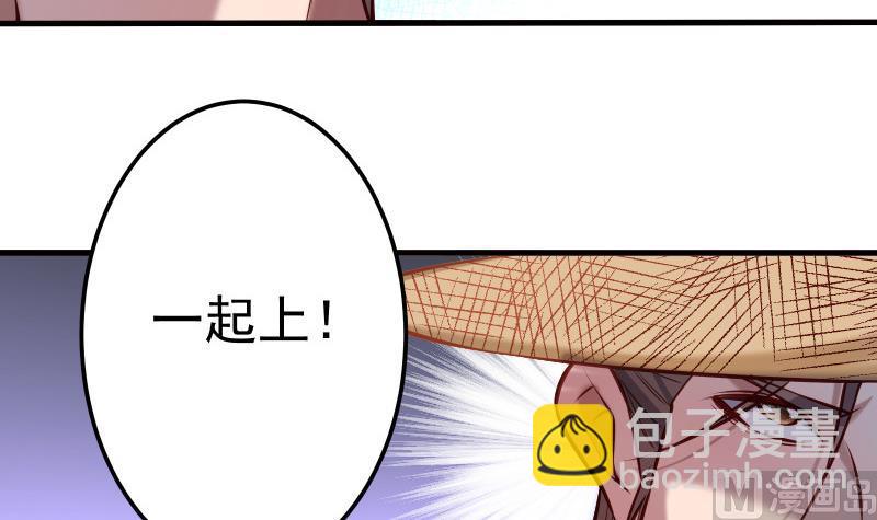 絕世劍神 - 第68話 打通經脈(2/2) - 5