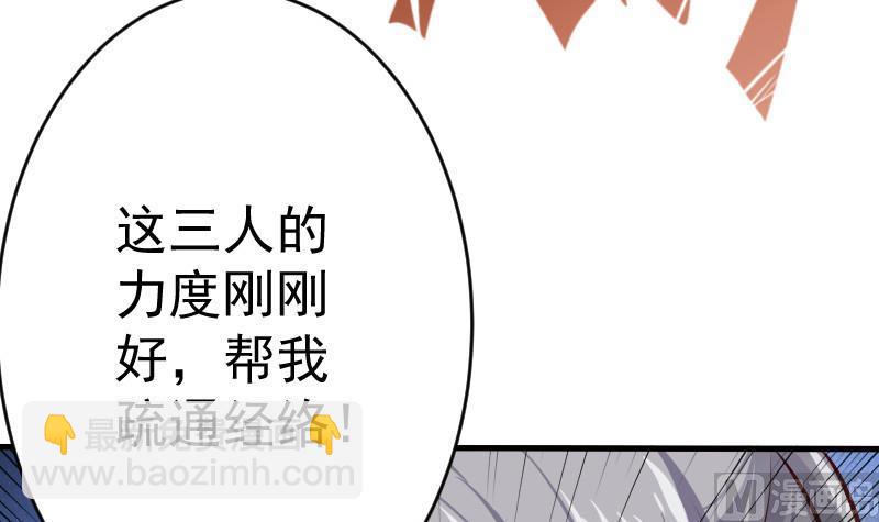 絕世劍神 - 第68話 打通經脈(2/2) - 3