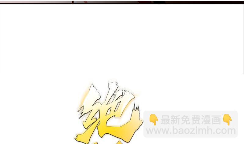 絕世劍神 - 第68話 打通經脈(2/2) - 2