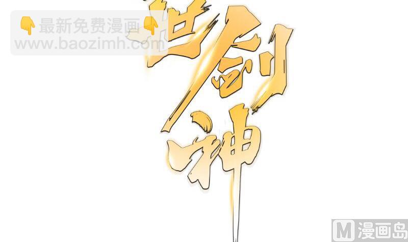 絕世劍神 - 第68話 打通經脈(2/2) - 3