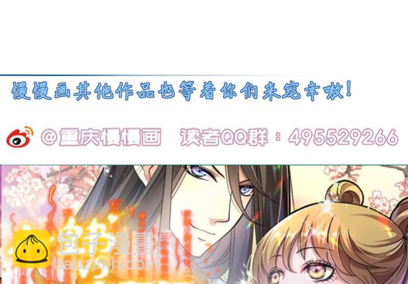 絕世劍神 - 第68話 打通經脈(2/2) - 7