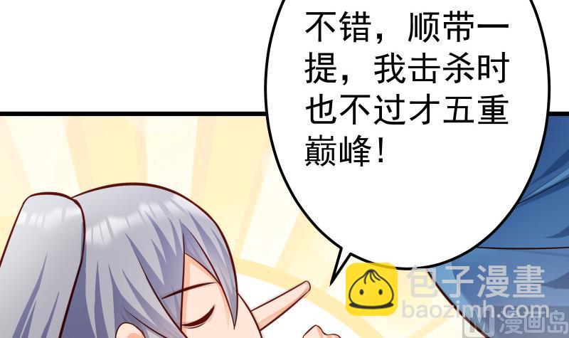 絕世劍神 - 第70話 秘境修煉(1/2) - 7