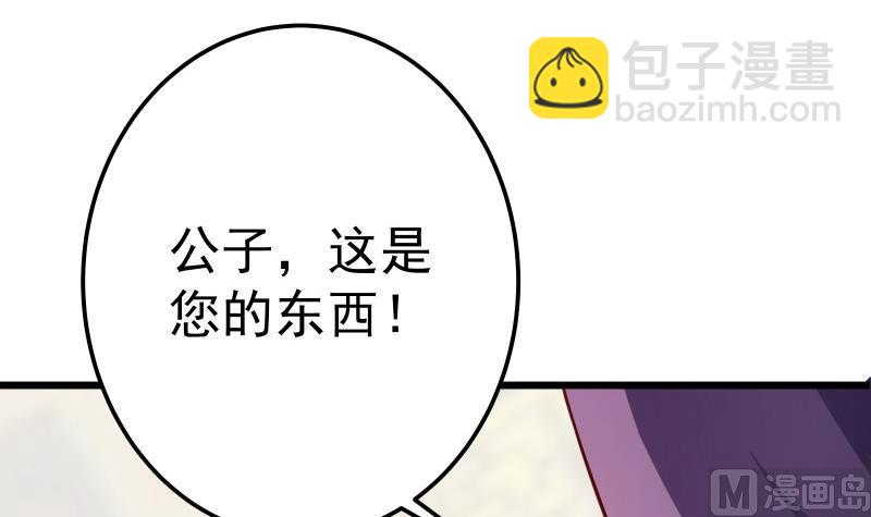 絕世劍神 - 第70話 秘境修煉(1/2) - 2