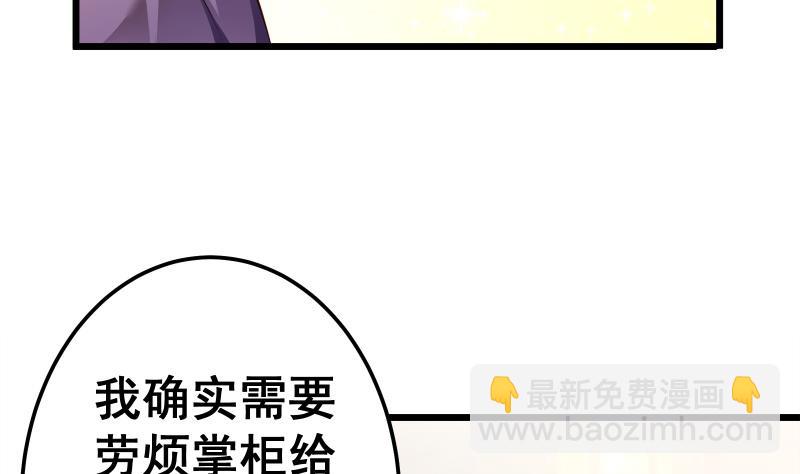 絕世劍神 - 第70話 秘境修煉(1/2) - 1