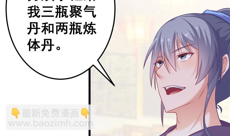 絕世劍神 - 第70話 秘境修煉(1/2) - 2