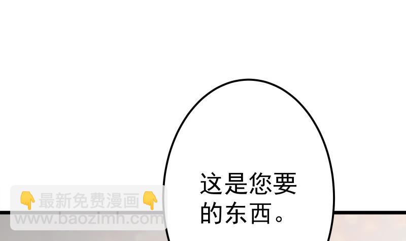 絕世劍神 - 第70話 秘境修煉(1/2) - 4