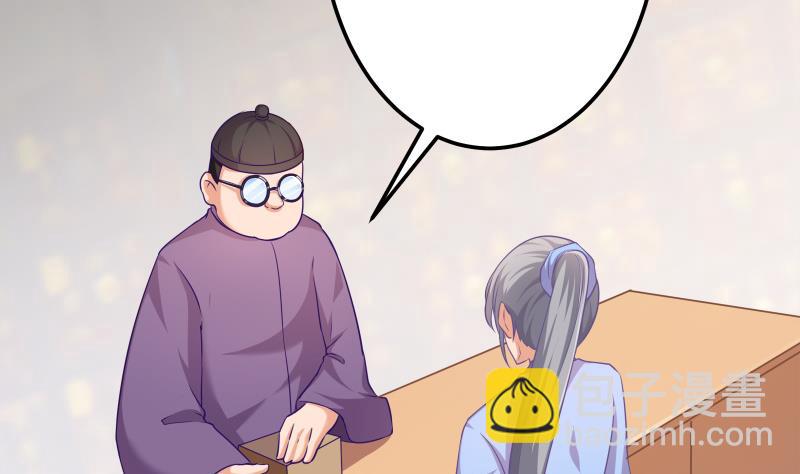 絕世劍神 - 第70話 秘境修煉(1/2) - 5