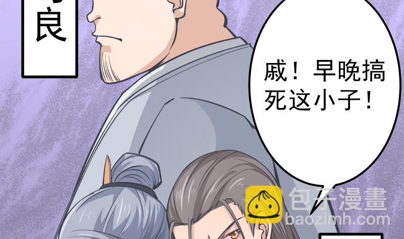 絕世劍神 - 第70話 秘境修煉(2/2) - 5