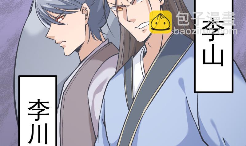 絕世劍神 - 第70話 秘境修煉(2/2) - 6