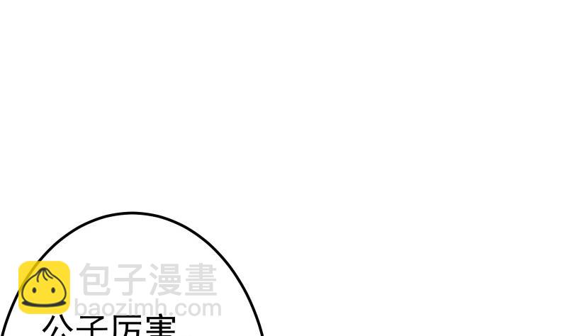 絕世劍神 - 第70話 秘境修煉(1/2) - 7