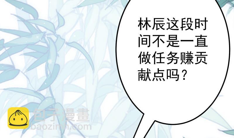 絕世劍神 - 第70話 秘境修煉(2/2) - 3