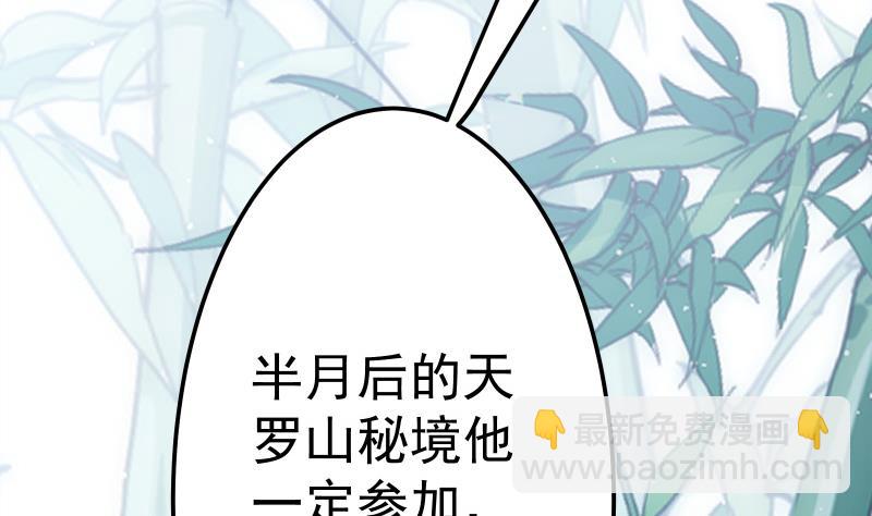 絕世劍神 - 第70話 秘境修煉(2/2) - 4