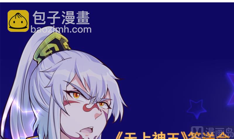 絕世劍神 - 第70話 秘境修煉(2/2) - 1