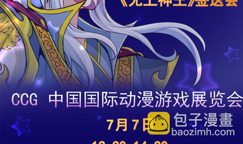 絕世劍神 - 第70話 秘境修煉(2/2) - 2