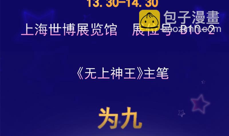 絕世劍神 - 第70話 秘境修煉(2/2) - 3