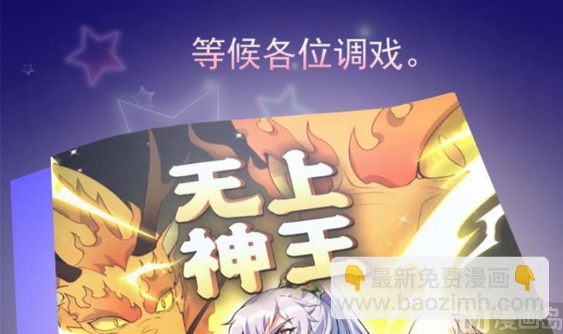 絕世劍神 - 第70話 秘境修煉(2/2) - 4