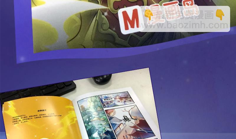 絕世劍神 - 第70話 秘境修煉(2/2) - 6