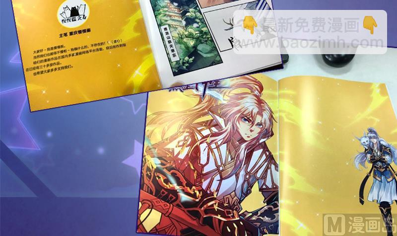 絕世劍神 - 第70話 秘境修煉(2/2) - 7