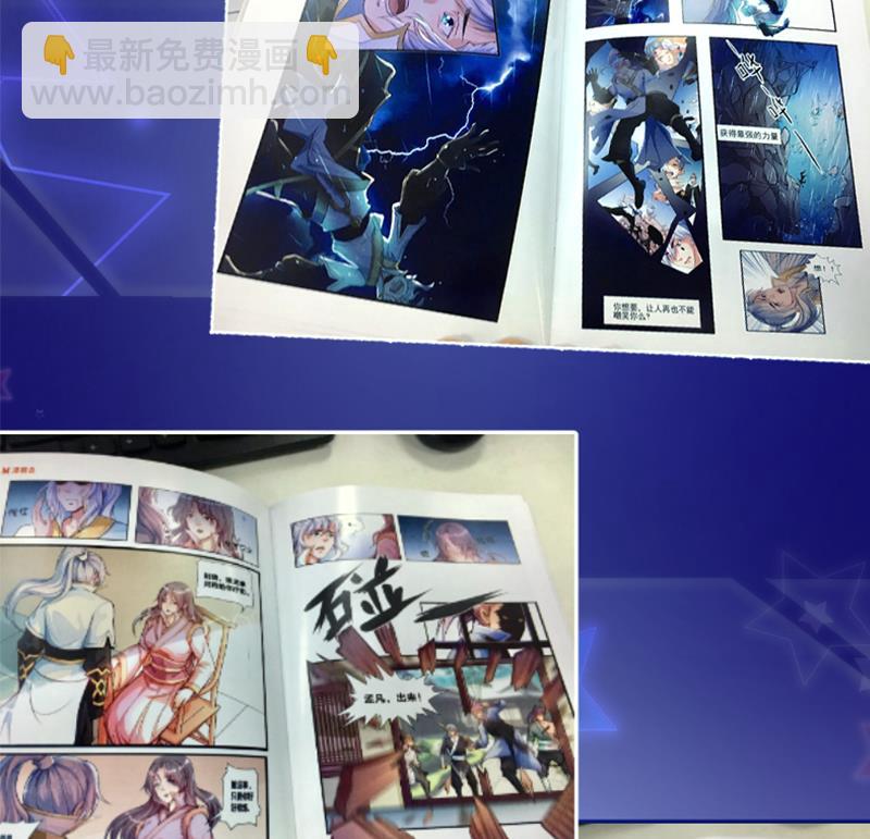 絕世劍神 - 第70話 秘境修煉(2/2) - 1