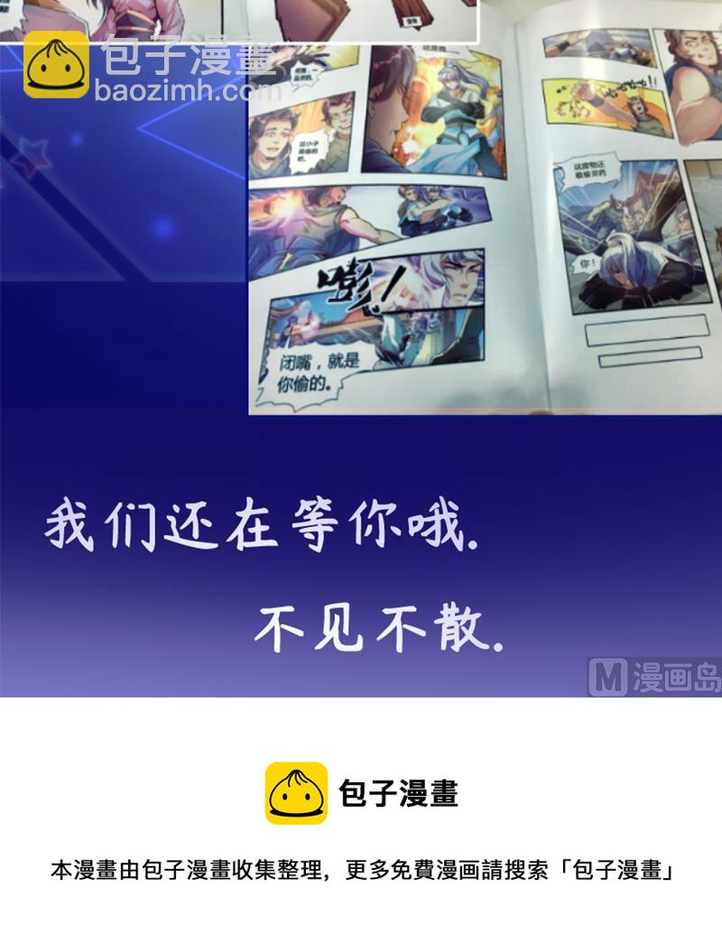 絕世劍神 - 第70話 秘境修煉(2/2) - 2