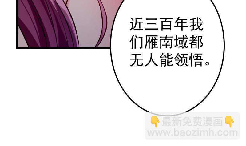 絕世劍神 - 第72話 不留情(1/2) - 2