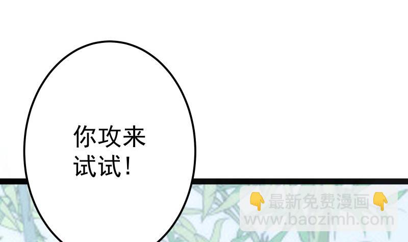 絕世劍神 - 第72話 不留情(1/2) - 3