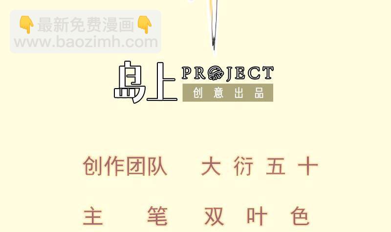 絕世劍神 - 第72話 不留情(1/2) - 2