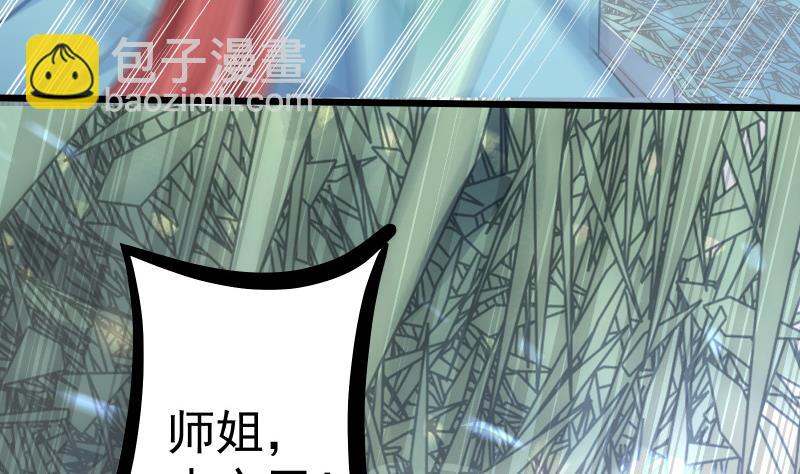 絕世劍神 - 第72話 不留情(1/2) - 5