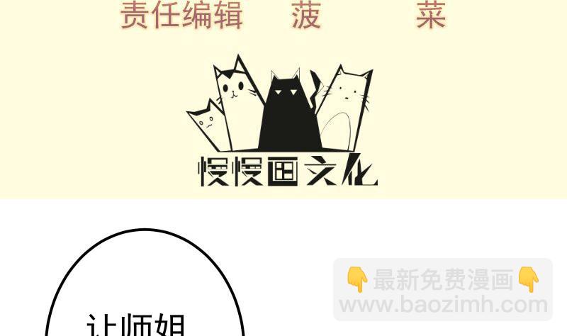 絕世劍神 - 第72話 不留情(1/2) - 4