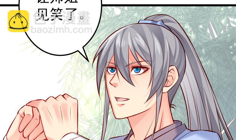 絕世劍神 - 第72話 不留情(1/2) - 5