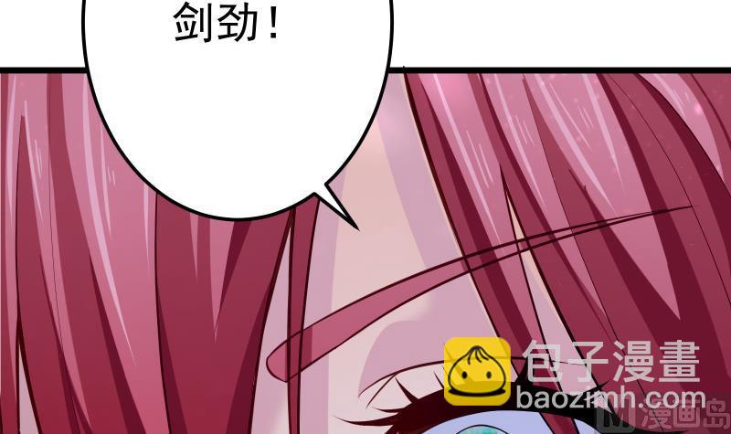 絕世劍神 - 第72話 不留情(2/2) - 1