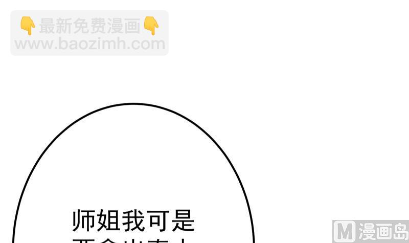 絕世劍神 - 第72話 不留情(2/2) - 3