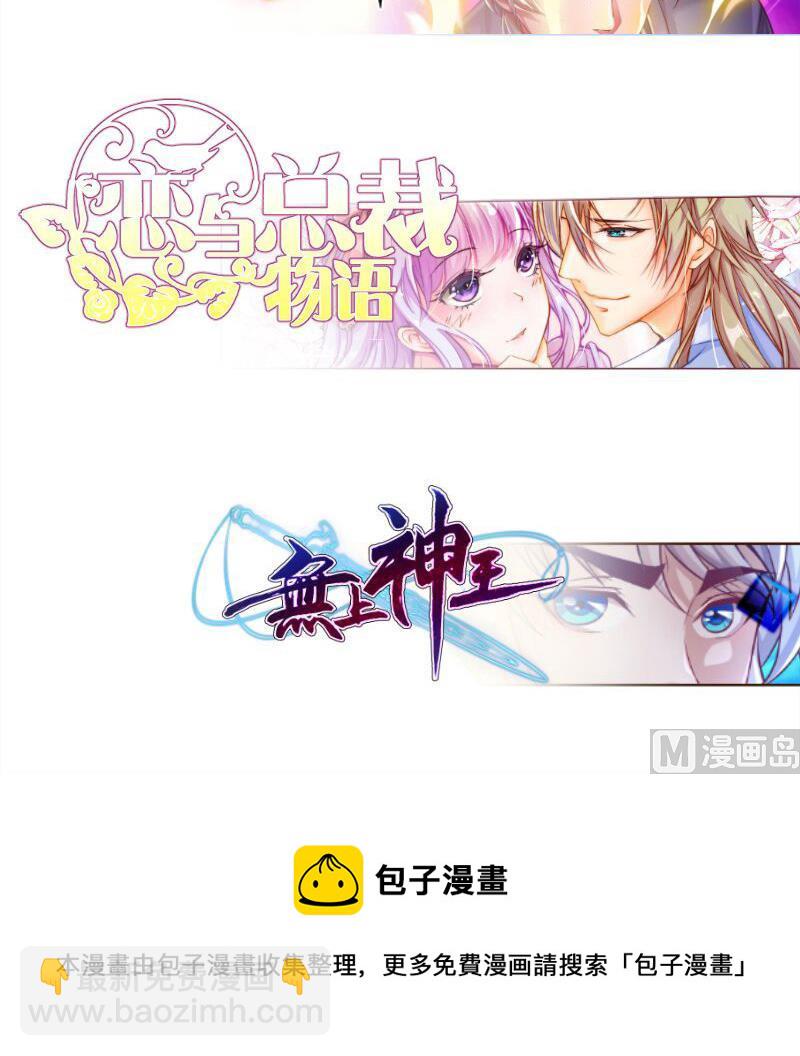 絕世劍神 - 第72話 不留情(2/2) - 5