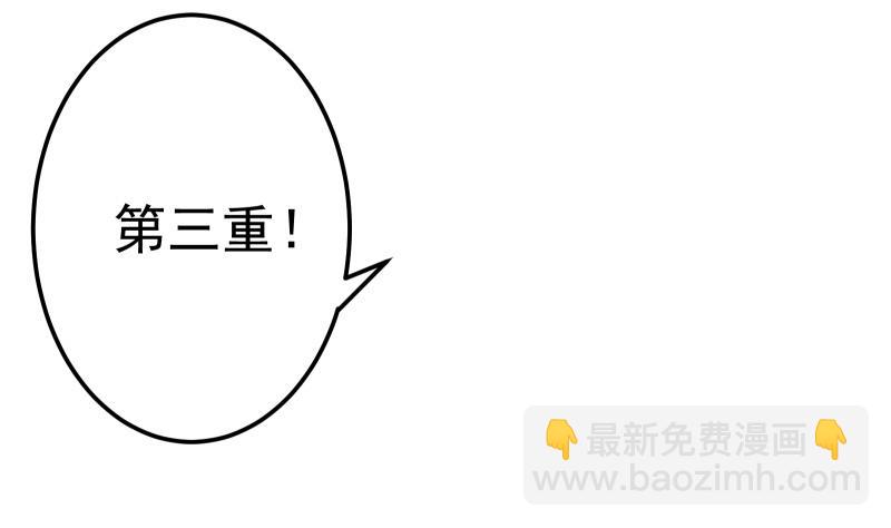 絕世劍神 - 第74話 古銅煉體第三重！(2/2) - 2