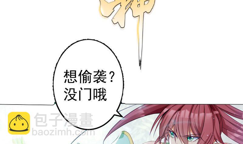 絕世劍神 - 第74話 古銅煉體第三重！(2/2) - 7