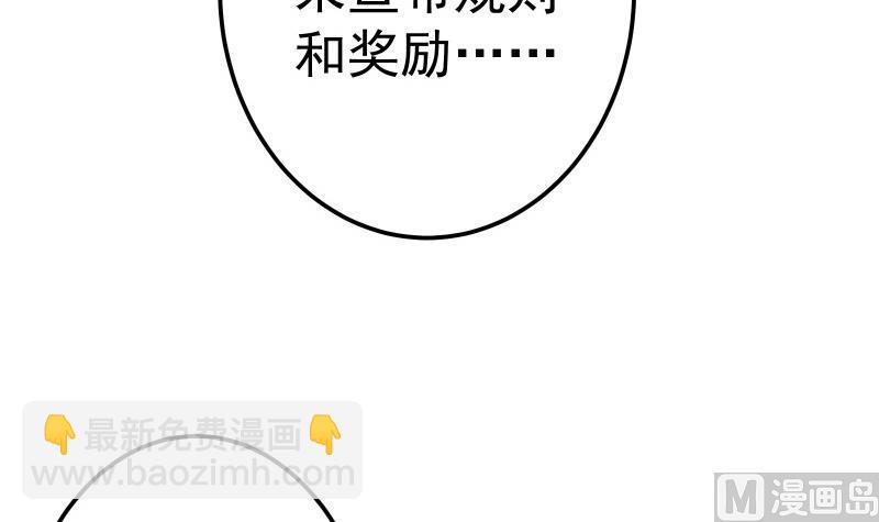 絕世劍神 - 第76話 秘境開啓(1/2) - 7