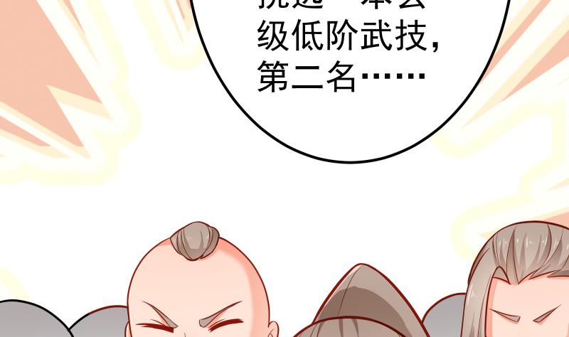 第76话 秘境开启19