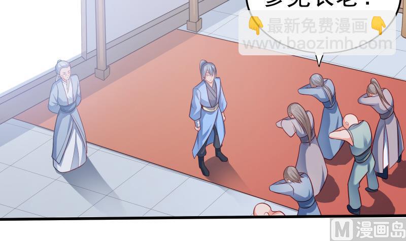 絕世劍神 - 第76話 秘境開啓(1/2) - 6