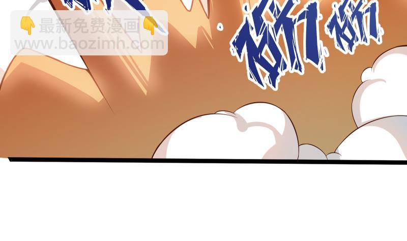 絕世劍神 - 第76話 秘境開啓(2/2) - 4