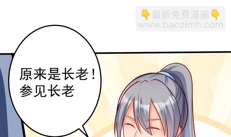 絕世劍神 - 第76話 秘境開啓(1/2) - 7