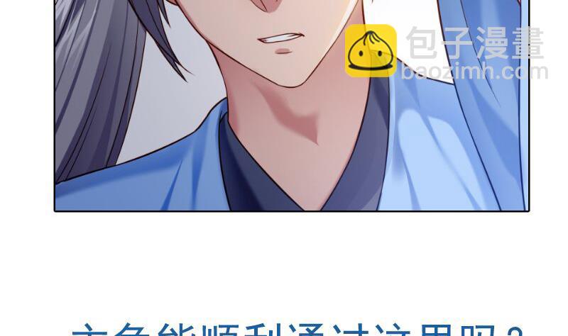 絕世劍神 - 第76話 秘境開啓(2/2) - 4