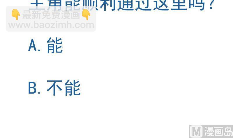 絕世劍神 - 第76話 秘境開啓(2/2) - 5