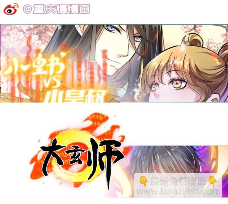 絕世劍神 - 第76話 秘境開啓(2/2) - 1