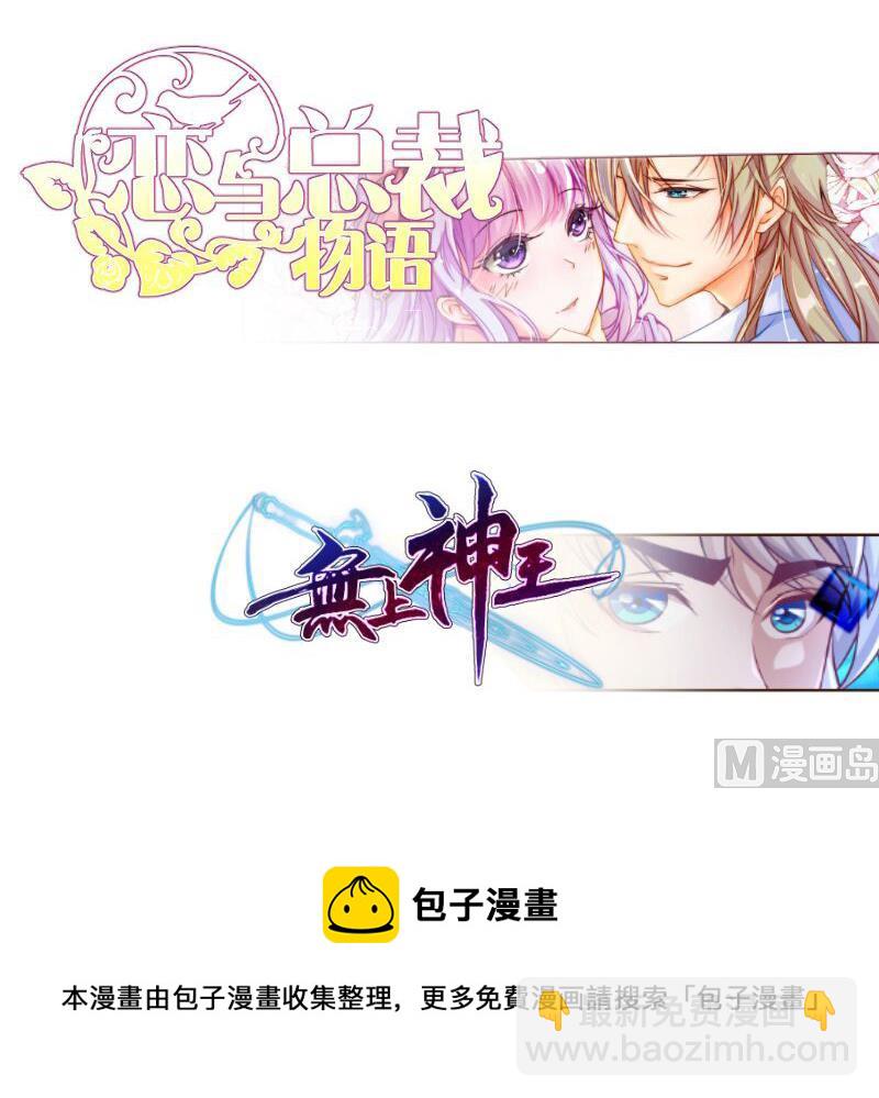 絕世劍神 - 第76話 秘境開啓(2/2) - 2